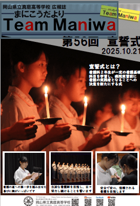 R7.宣誓式特集号