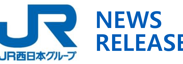 姫新線 津山駅～新見駅における工事に伴う運休・代行輸送について（10月・11月）