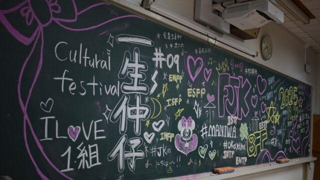 白梅祭文化の部　準備編②