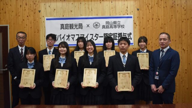 令和7年度バイオマスマイスター認定証授与式