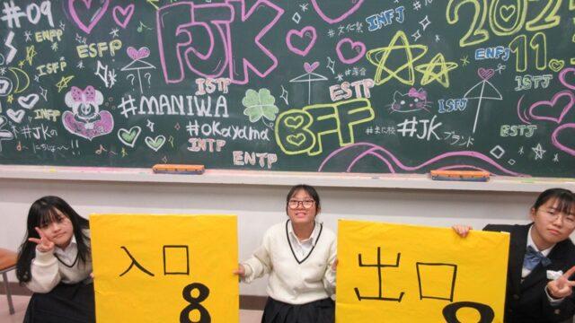 写真で振り返る白梅祭文化の部④