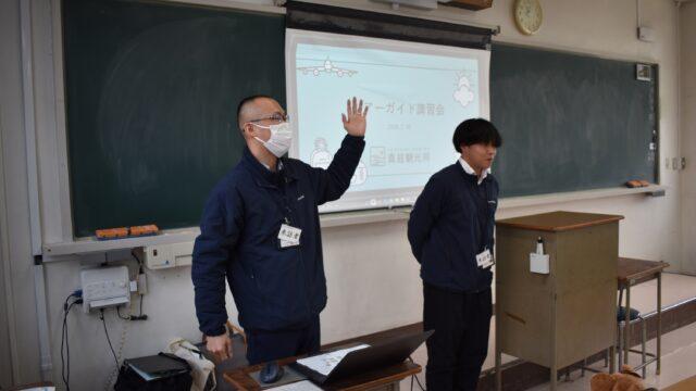 バイオマスツアーガイド養成講座（１年経営ビジネス科）